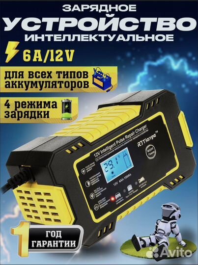 Зарядка для аккамулятора новая не тронутая