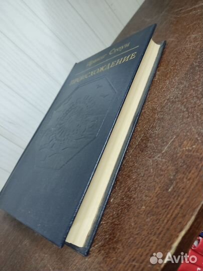 Происхождение. Ирвин Стоун