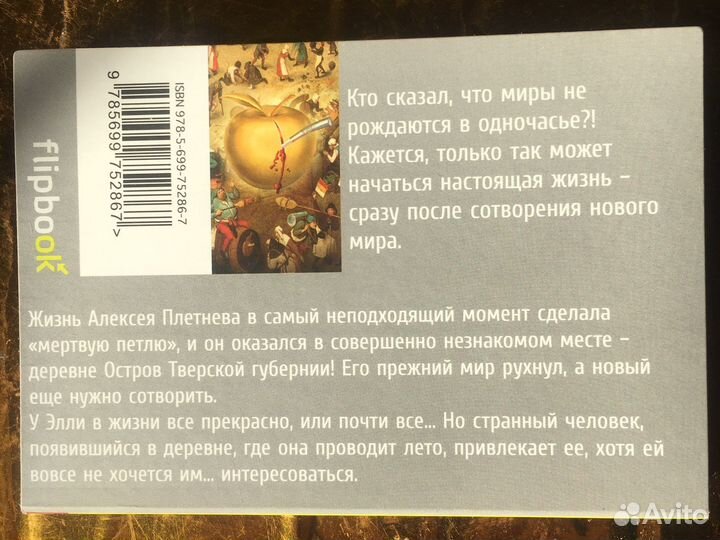Т. Устинова. Сразу после сотворения мира