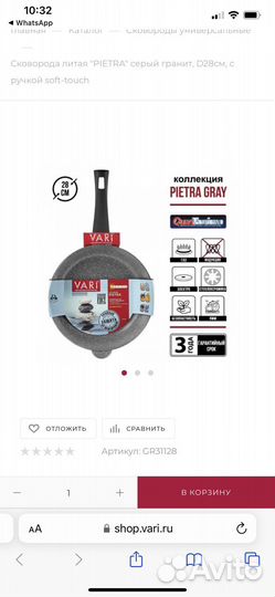 Сковорода новая