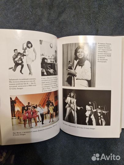 Тина тернер - Моя история любви