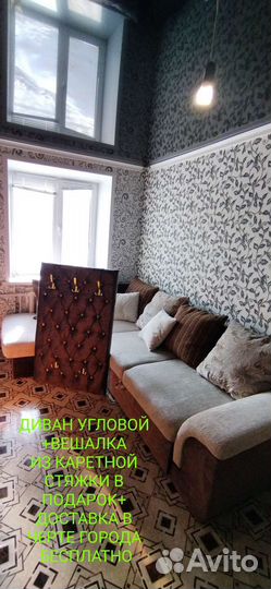 Угловой диван новый
