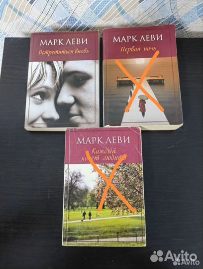 Книги Марк леви