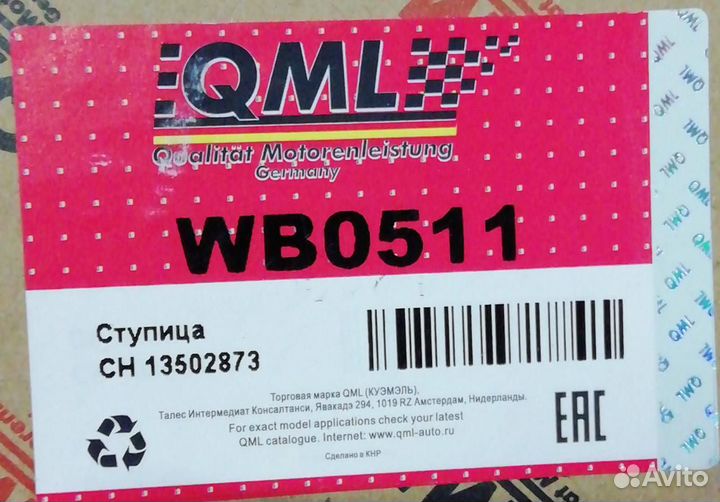 Ступица задняя новая Astra Cruze Opel