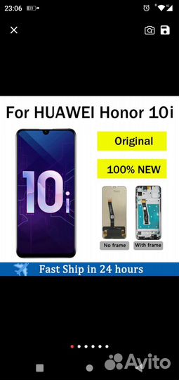 Экран для телефона honor