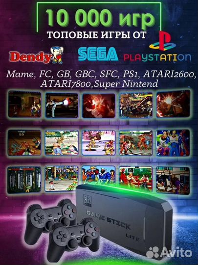 Игровая приставка с ретро играми