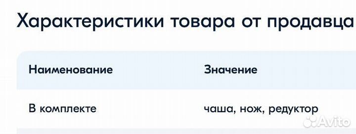 Чаша измельчителя для блендера Moulinex, Tefal