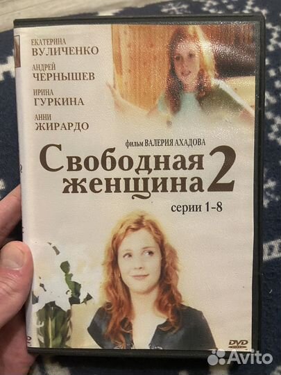 Dvd сериал Семейный очаг 2 часть