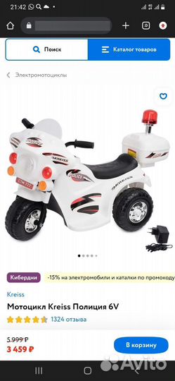 Детский электро мотоцикл