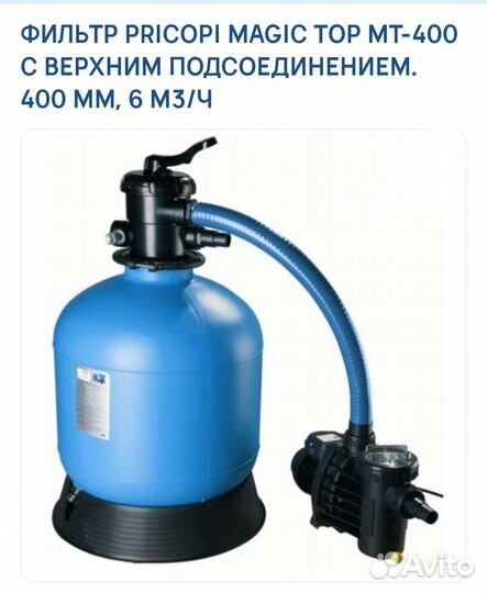 Фильтровальная установка для бассейна