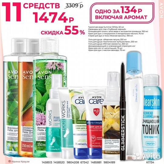 Подарочный набор женский