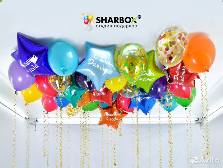 Воздушные шары, гелиевые шары, доставка шариков