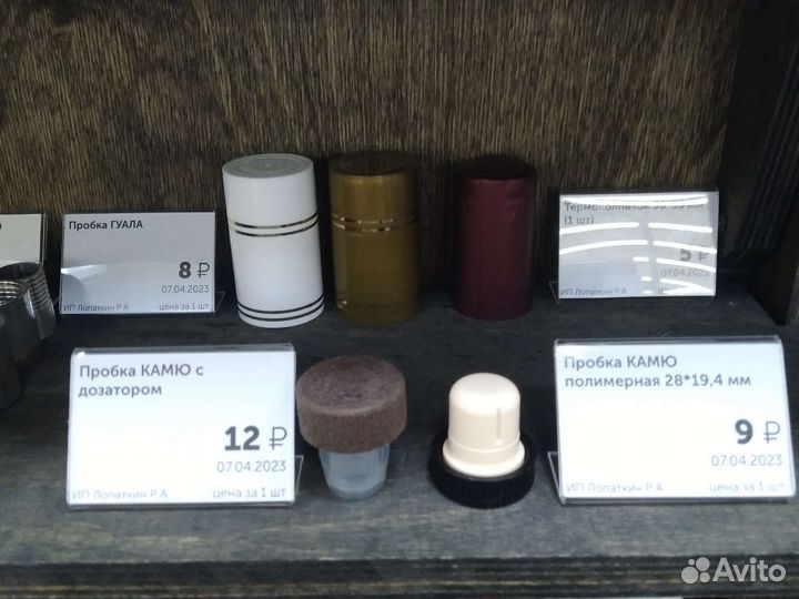 Бутылка стеклянная