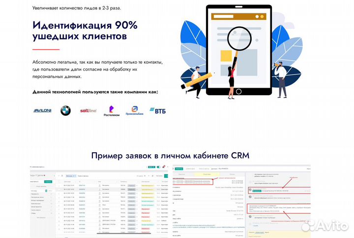 Создание сайтов под ключ (настройка рекламы, CRM)