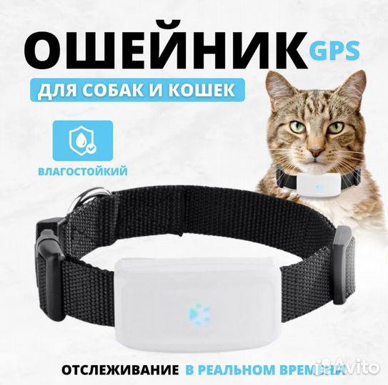 Водонепроницаемый GPS ошейником для животных TK911