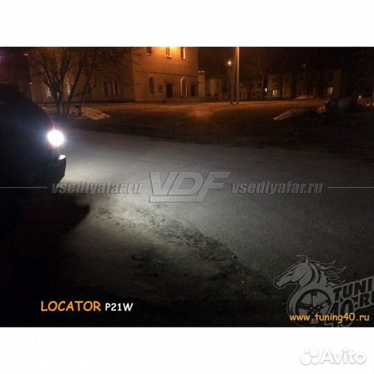 Светодиодный модуль Locator P21W заднего хода. (Се