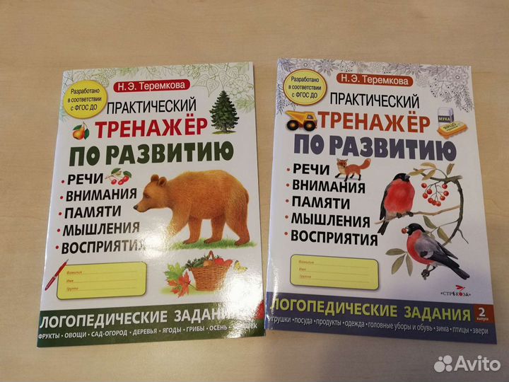 Развивающие книги, kumon, букварь Павлова