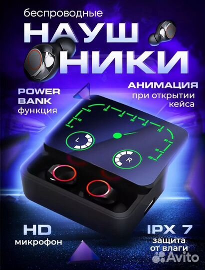 Беспроводные наушники M90 Max (новые)