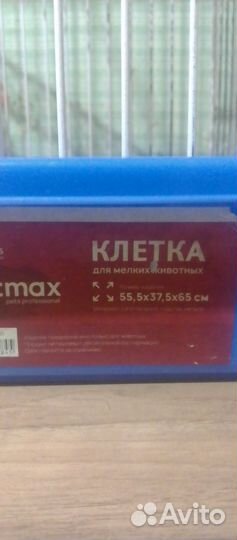 Продам клетку