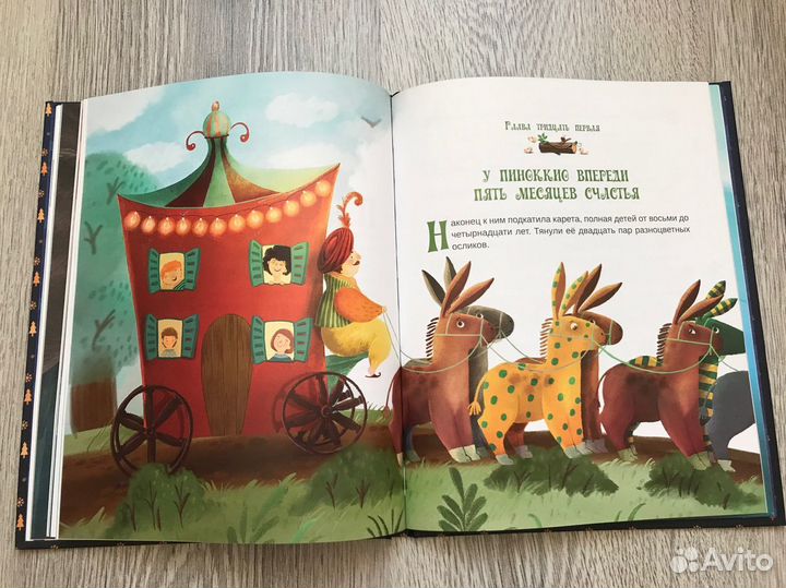 Книга «Пиноккио» с дополненной реальностью