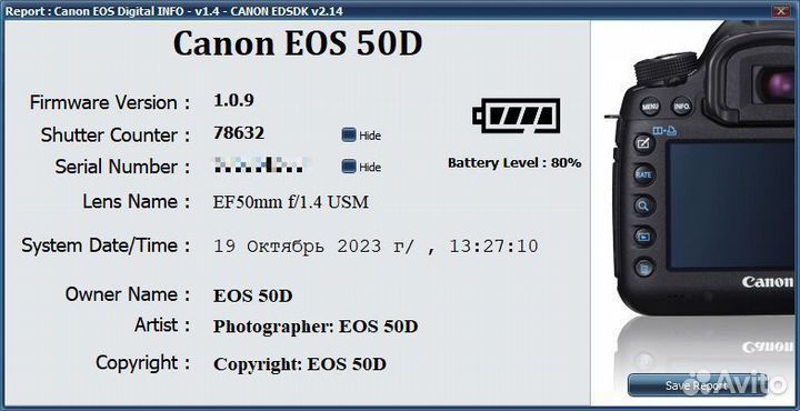 Canon EOS 50D и объективы