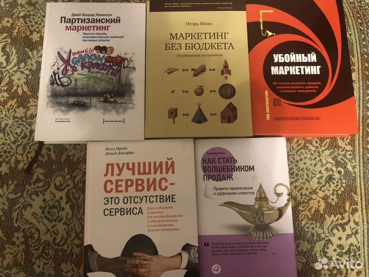 Книги по маркетингу и трейдингу