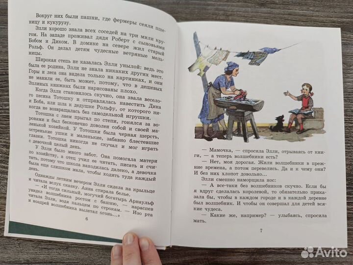 Волшебник Изумрудного города Владимирский