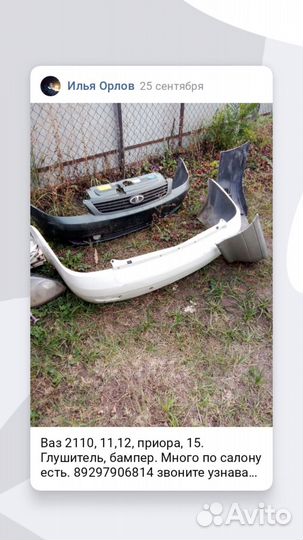 Авто разбор ваз 2110 11 12 15 priora