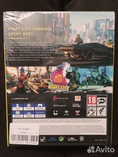 Cyberpunk 2077 ps4 ps5 новый