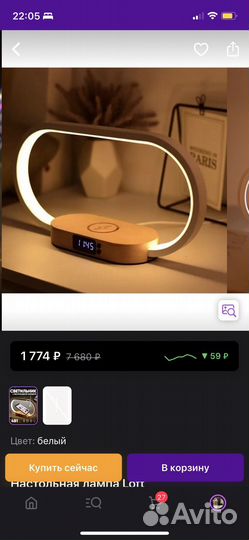 Ночник с беспроводной зарядкой