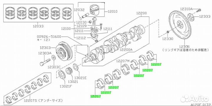 Вкладыш под заказ С японии 15-30 дней