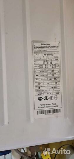 Газовый котел настенный бу