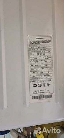Газовый котел настенный бу