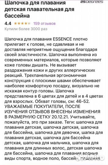 Продаётся новая шапочка для бассейна