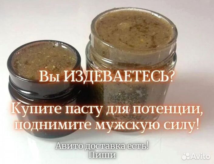 Медовый интимный стимулятор для мужчин