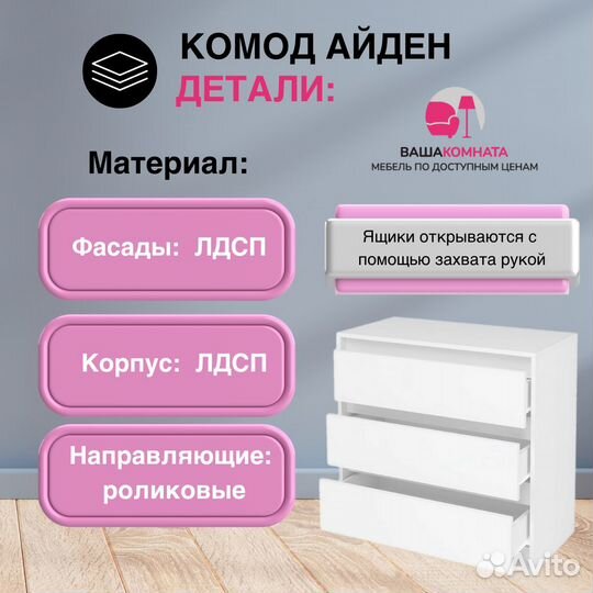 Комод Айден