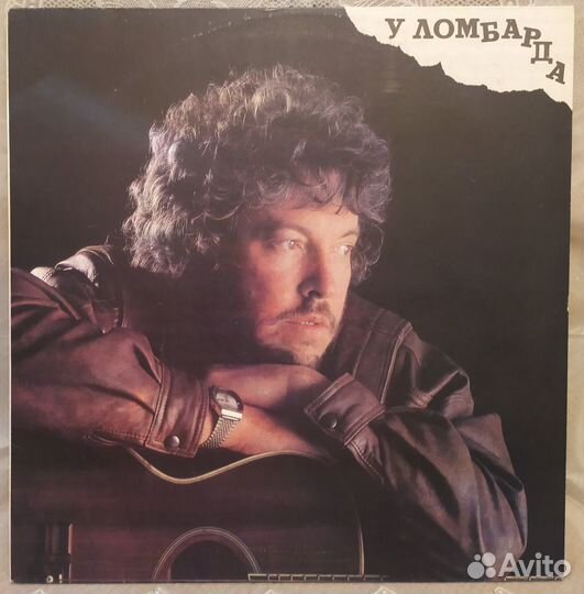 Градский, Макаревич, Мастер и др. на виниле