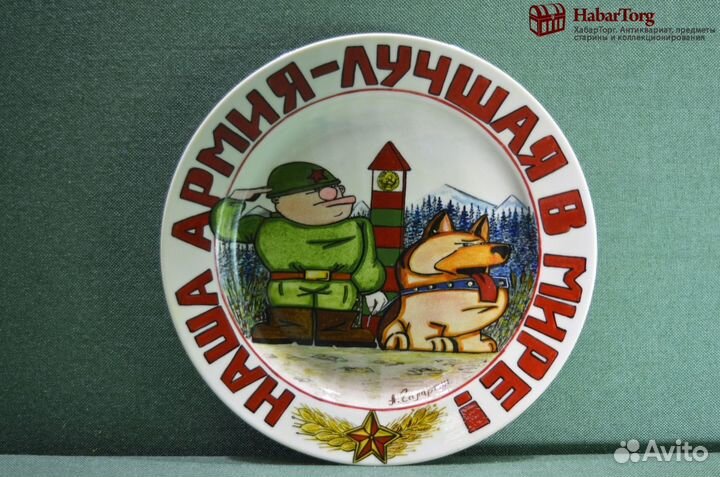 Фарфоровая настенная тарелка 