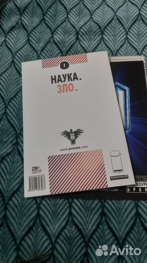 Комиксы Манхэттенские проекты, Союзники, Нов. Цент