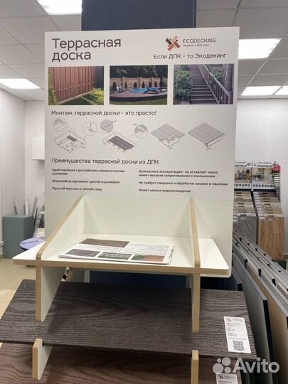 Террасная доска EcoDecking