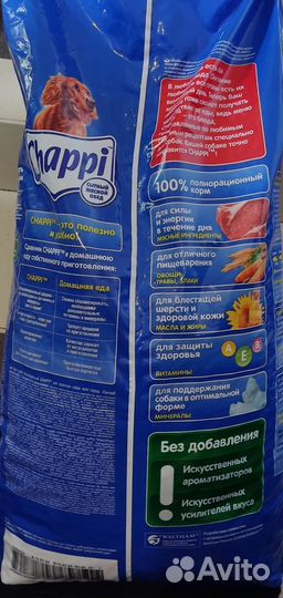 Сухой корм для собак Чаппи 15 кг, Brit-15 кг