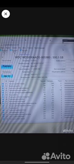 Жесткий диск 500 гб