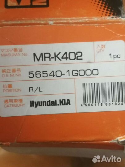 Рулевая тяга hyundai, kia