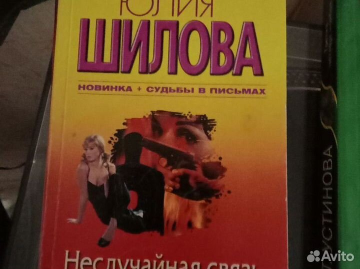 Книги детективы Донцова Шилова