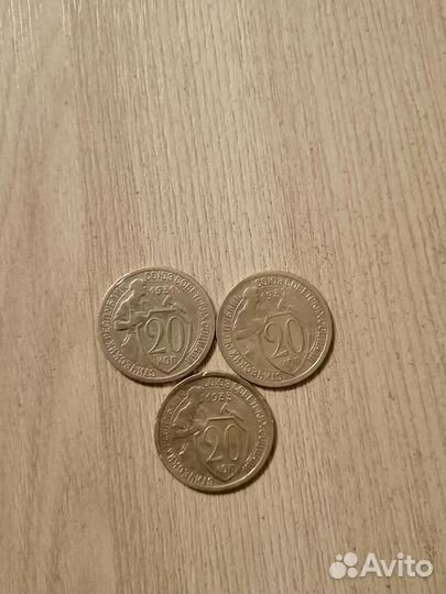 10,15,20 копеек 1931-51г