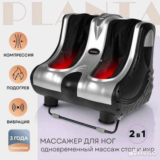 Массажер для ног