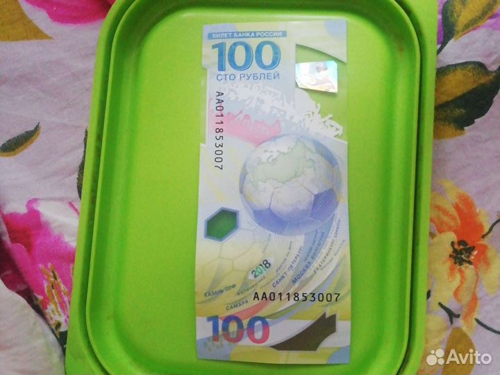Купюра 100р сочи