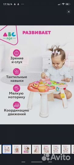 Машинка-каталка