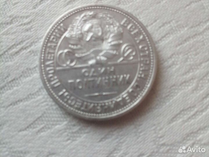 Серебряные монеты 1924