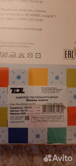 Комплект постельного белья